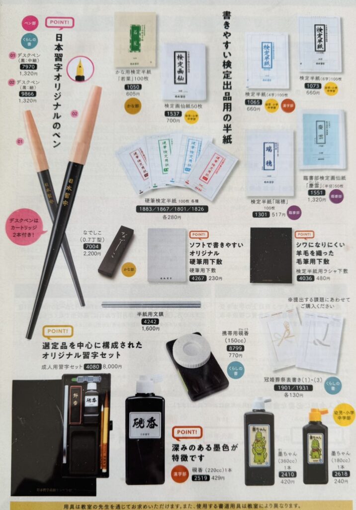 楽天市場】【令和モデル】 待望の復刻！ 本石硯と日本製筆が