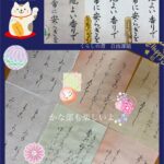 大人の習い事くらしの書松阪市月兎教室の生徒さん作品