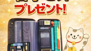 松阪の月兎教室ではお習字セット進呈キャンペーン実施中