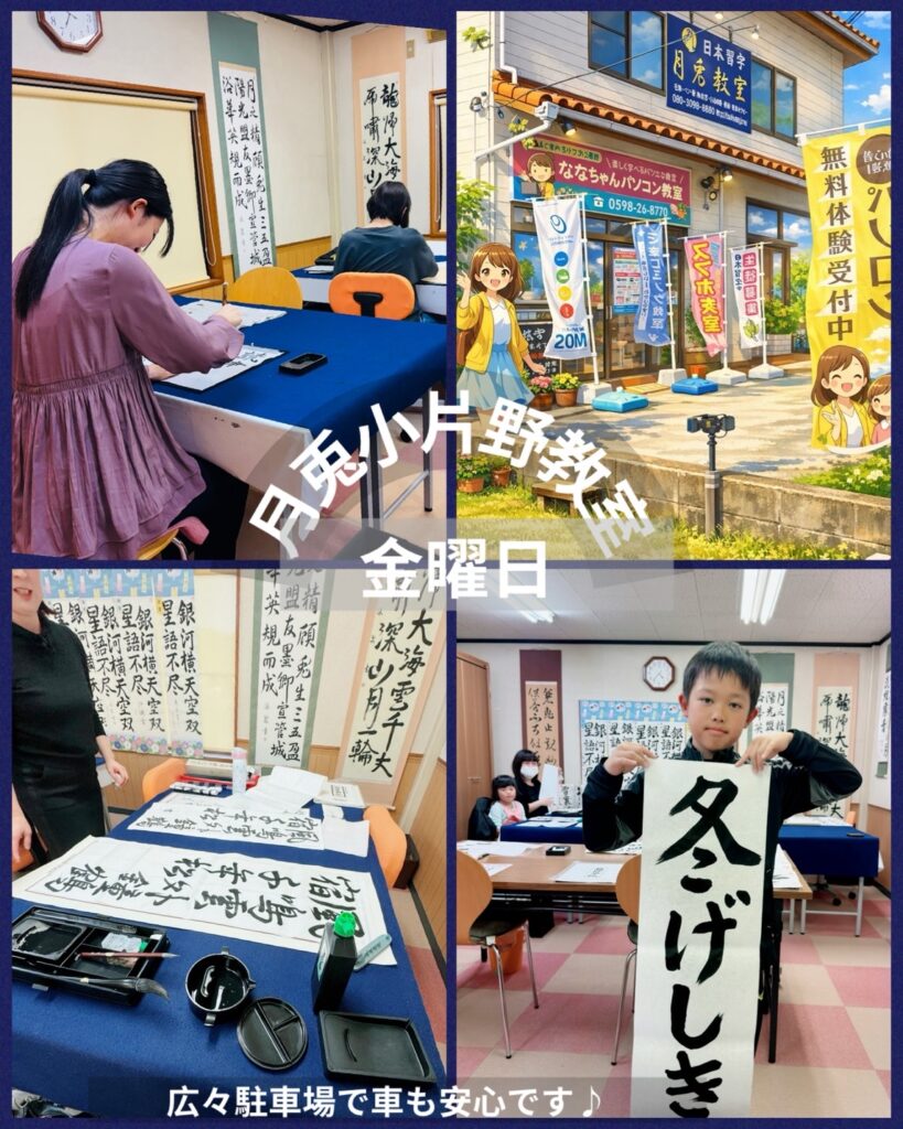 松阪市の月兎教室・小片野と松ヶ崎の案内写真